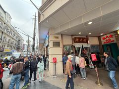 -沈大成(南京东路店)