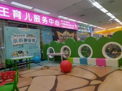 -孩子王童乐园(石家庄裕华万达店)