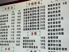 -潮惠居饮食店(光塔路店)