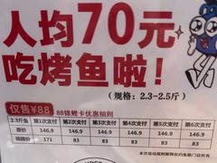 -鱼酷活鱼烤鱼(南京水游城店)