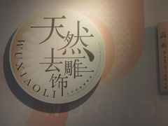 -江宁织造博物馆
