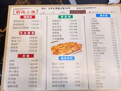 菜单-老何太太鹤岗小串·团建聚餐(龙华店)