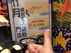 -LUSH(威尼斯人店)