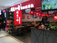 门面-周鱼小馆石锅酸菜鱼(活力汇店)