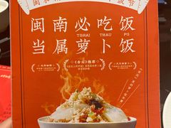 -闽和南(深圳万象城店)