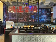 -鸿姐老火锅(疁城新天地店)