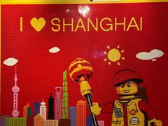 -上海乐高探索中心