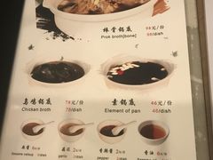 菜单-太婆天府山珍酒楼(亚运村店)