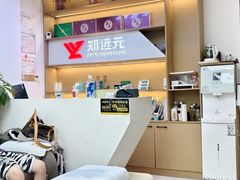 -郑远元专业修脚房·按摩·肉刺·灰指甲(苏绣路店)