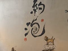 -茶是一枝花泡茶店