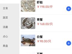 -松兰山海景大酒店·海鲜中餐厅