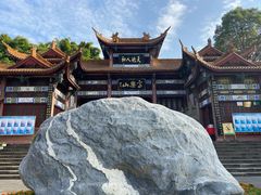 -富乐山