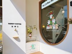 -Reset Coffee 与海咖啡