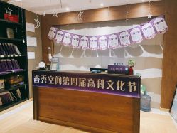 -香秀空间科技抗衰·美容中心