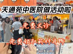 -北京华联购物中心(天通苑店)
