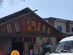 -云间粮仓