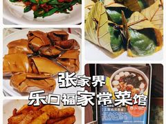 -费大厨辣椒炒肉(黄兴中心广场店)