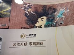 -一兆韦德健身(慧芝湖店)