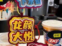 -DQ·蛋糕·冰淇淋(石家庄北国奥特莱斯店)