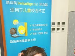 -极橙儿童齿科矫正中心(奥城店)