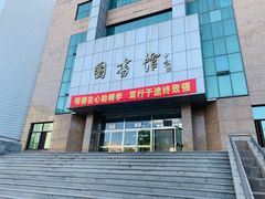 -辽宁大学(崇山校区)