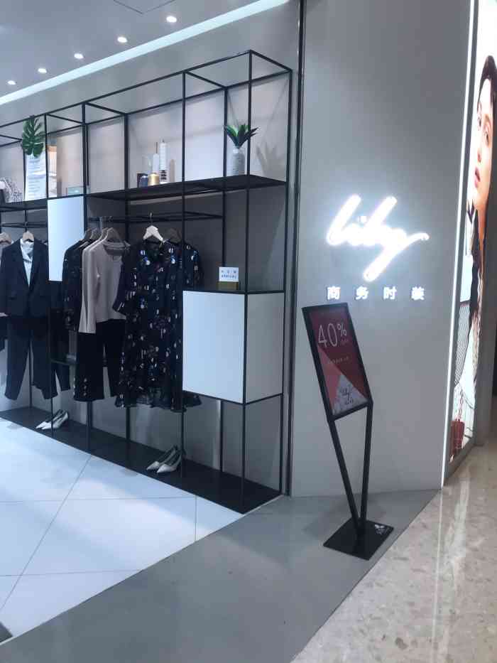 lily(龙湖天街店)-"【店铺名称】lily(龙湖狮山天街店) .