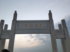 -宝安西湾红树林湿地公园