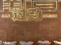-谭十三大排档·18年老字号(船山路总店)