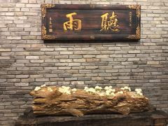 -哈哈曲艺社(西门闲亭店)