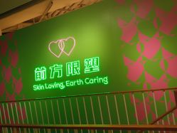 -悦诗风吟innisfree