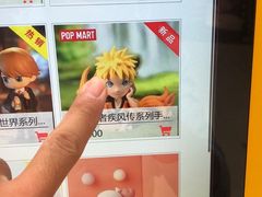 -泡泡玛特POPMART(石景山万达店)