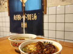 -矮子粉店1985·长沙米粉(湘春路店)
