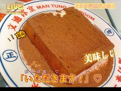 -文通冰室(温州万象城店)