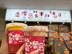 -南澳岛打卡果汁冰公司