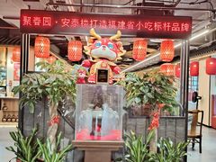 -安泰楼·佛跳墙创始人·传统闽味早茶·酒楼(三坊七巷闽菜地标店)