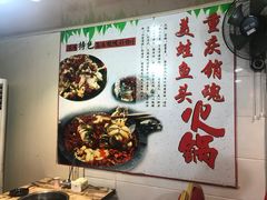 -销魂美蛙鱼头火锅(上海首店)