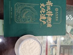 -民信老铺(人民路店)