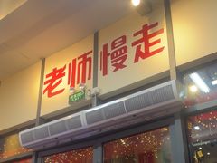 -赵美丽·重庆社区火锅·直营店(火车东站·中豪国际店)