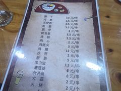 -老姜烤肉(河马石商园店)