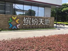 -K+全国连锁KTV(绿地缤纷天地店)