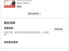 -普惠健康体检中心(西安未央体检中心)