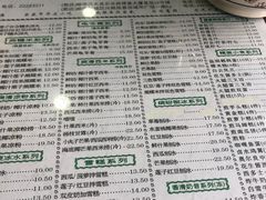 菜单-仁信老铺(华盖路店)