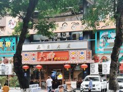 -六婶西关小厨(光塔路店)