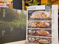 -新太二·鲜料川菜(智慧城广百店)