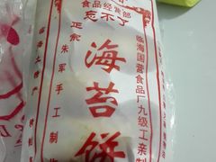 海苔饼-王天顺海苔饼