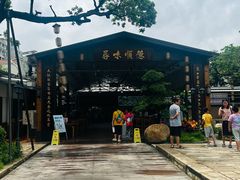 -大笑饭堂(甲子桥店)