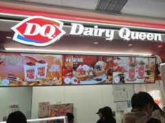 -DQ·蛋糕·冰淇淋(五棵松万达店)