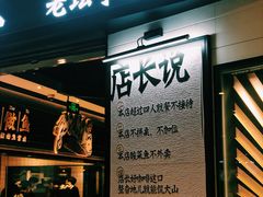 门面-太二酸菜鱼(沈阳万象城店)