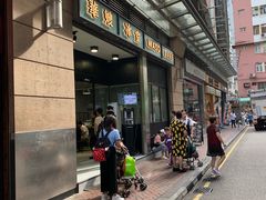 -华嫂冰室(尖沙咀店)