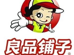 -良品铺子(海林广场店)